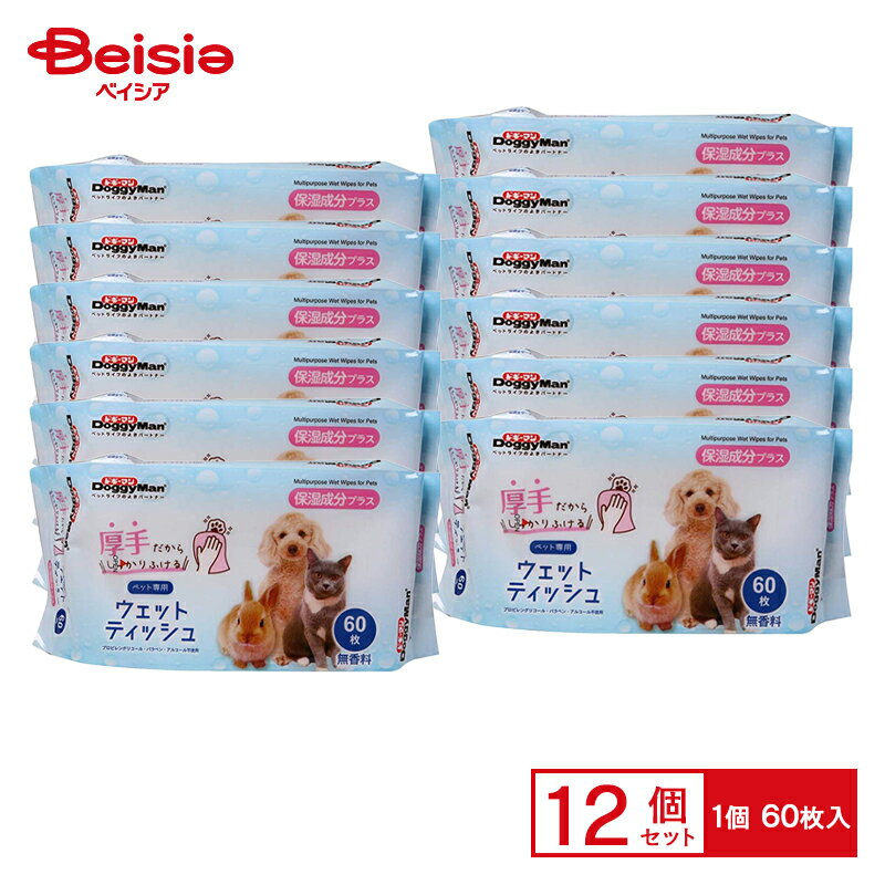 ドギーマン ペット専用ウェットティッシュ 保湿成分プラス 60枚 ×12 ペット