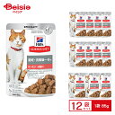 日本ヒルズ・コルゲート サイエンスダイエット ヒルズ 成猫 猫用 避妊 去勢後 キャットフード 1-6歳 サーモン パウチ アダルト お試し ウェット 85g×12個 ペット