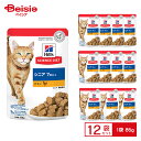 日本ヒルズ・コルゲート サイエンスダイエット ヒルズ 高齢猫 猫用 キャットフード 7歳以上 チキン パウチ シニア お試し ウェット 85g×12個 ペット