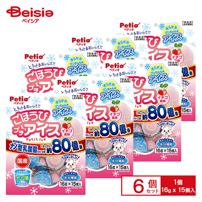 ペティオ ペティオ ごほうびプチアイス イチゴ風味 16g×15個入×6個 ペット