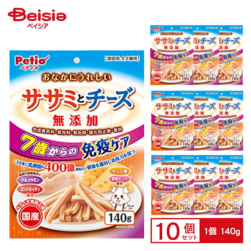 ペティオ ペティオ おなかにうれしい 無添加 ササミとチーズ 7歳からの免疫ケア 140g×10個 ペット