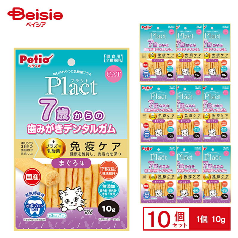 ペティオ ペティオ プラクト ねこちゃんの 7歳からの歯みがきデンタルガム まぐろ味 10g×10個 ペット