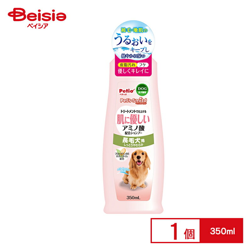 ペティオ ペティオ ペッツスマイルド 肌に優しい アミノ酸配合シャンプー 長毛犬用 350mL×1個 ペット