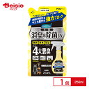ペティオ ペティオ ハッピークリーン 犬・猫ペット臭さ 消臭&除菌EX 250mL×1個 ペット(4)