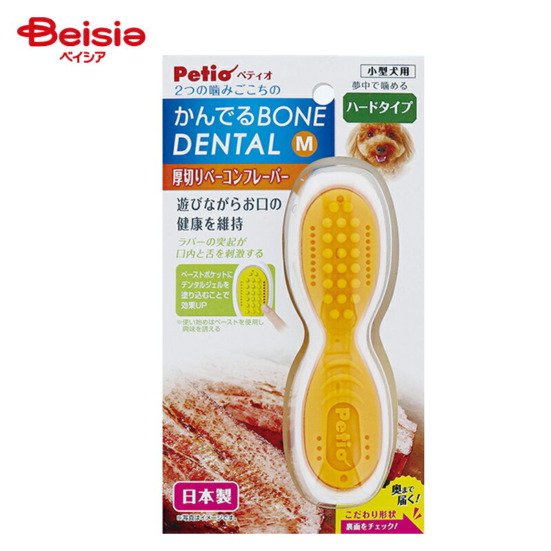 ペティオ ペティオ 犬用おもちゃ かんでるボーンデンタル Mハード 厚切りベーコンフレーバー×1個 ペット