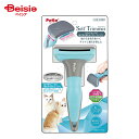ペティオ ペティオ Self Trimmer スライドロック式 抜け毛が取れるブラシ コンパクト×1個 ペット