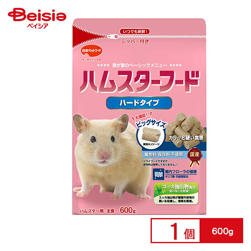 日本ペットフード ハムスターフード ハムスターフード ハードタイプ 600g×1個 ペット
