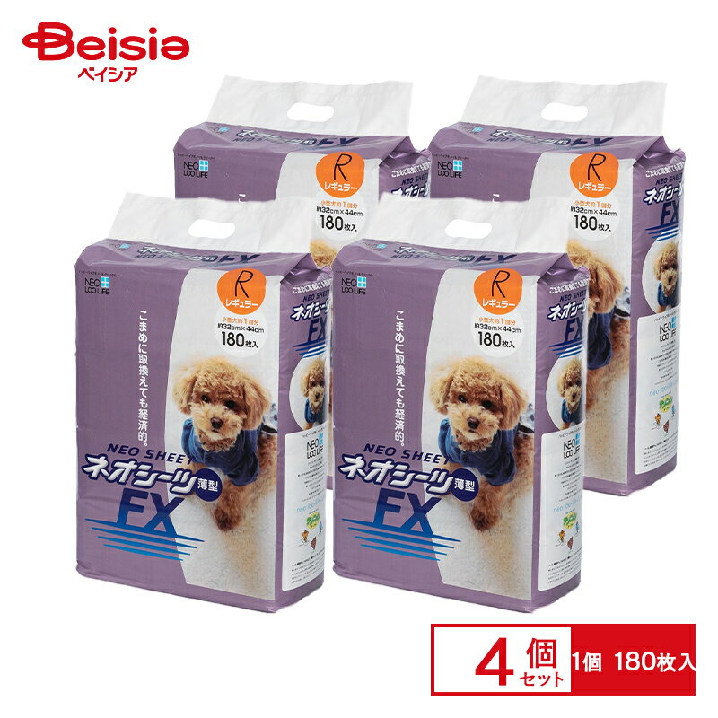 コーチョー ネオルーライフ ネオシーツFX レギュラー 180枚×4個 ペット