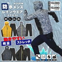 カッパ 上下 a.d.one レインウェア セット 超軽量 ストレッチ 完全防水 耐水透湿10000mm ムレない 着やすい レインコート レインスーツ アウトドア メンズ 自転車 防災 雨合羽 雨具 大人用 男性 人気 マウンテンパーカー ジャケット 通勤 通学 バイク 雪かき 台風 おしゃれ