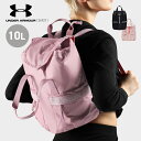 アンダーアーマー レディース バッグパック リュック UNDER ARMOUR バック 10L スポーツバッグ 人気 ブランド 1369211 男女兼用 ジム ...
