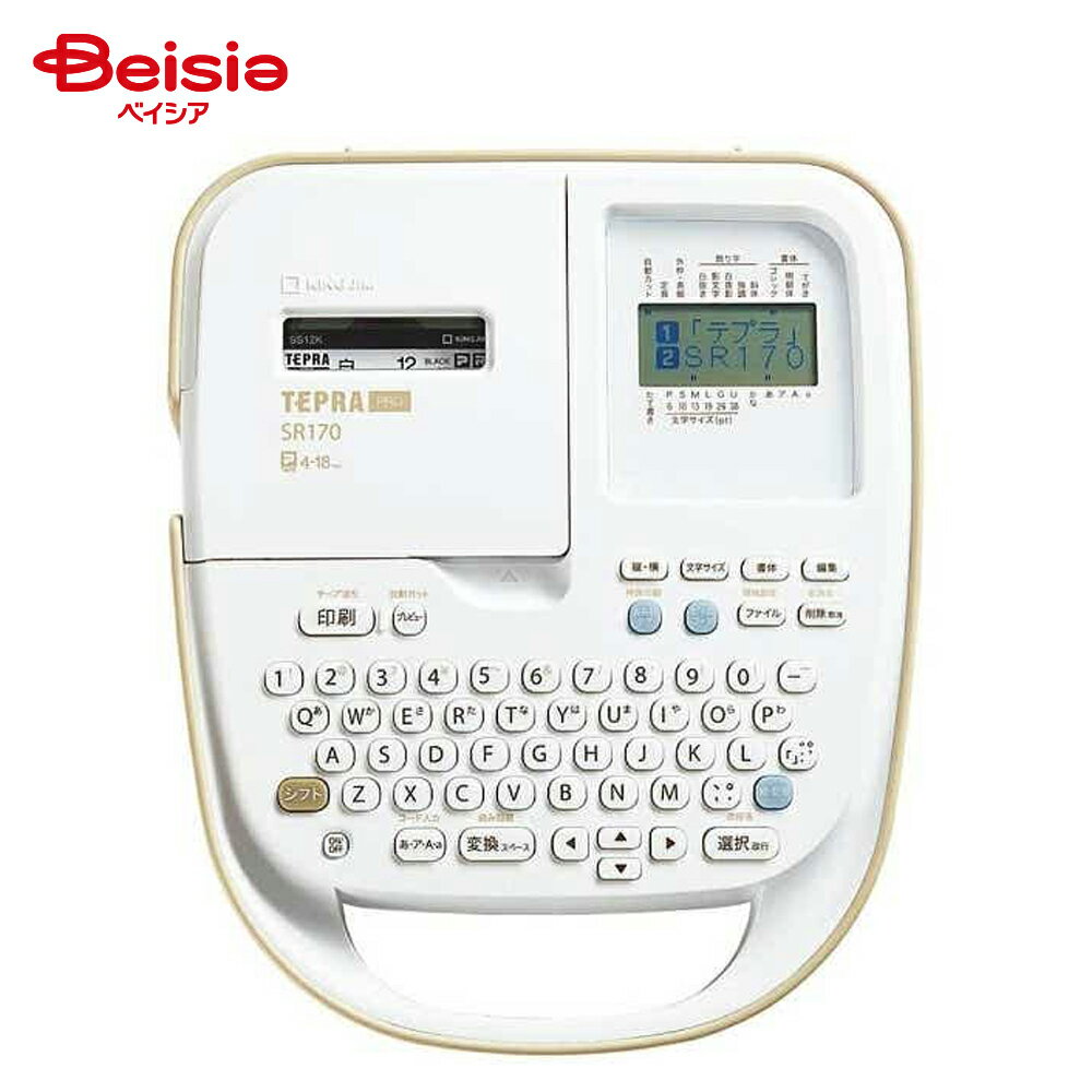 キングジム(KING JIM) テプラ PRO SR170 | テプラ PRO SR170 本体 ラベルライター オフィス 事務用品 家庭用