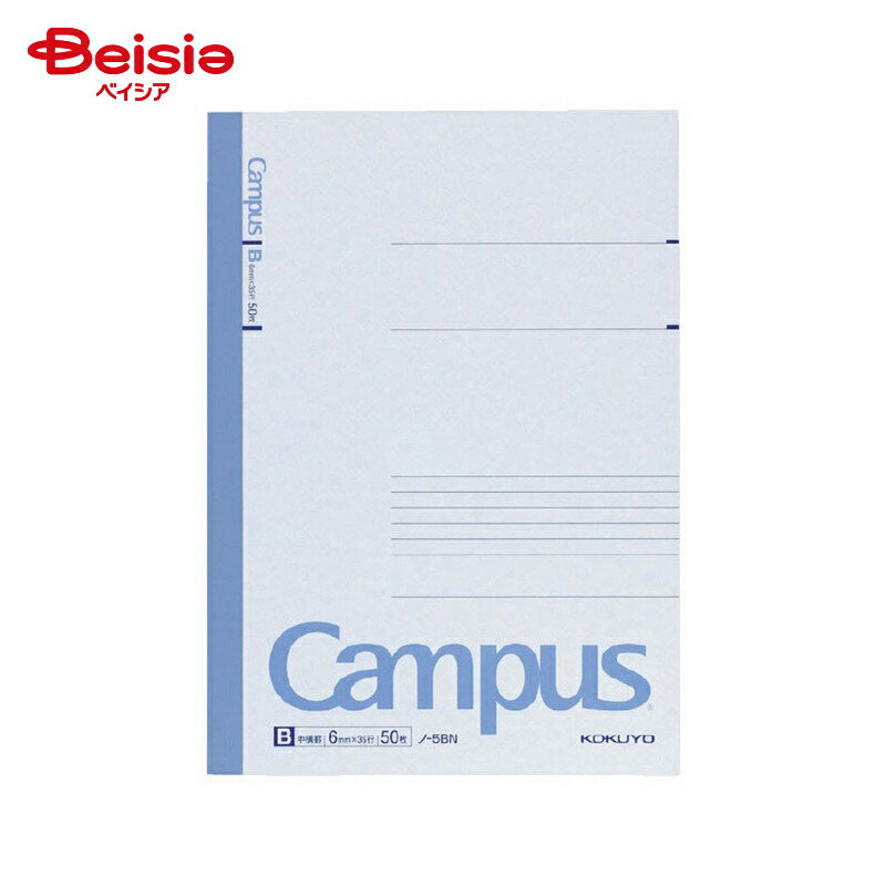 コクヨ(KOKUYO) キャンパスノート B5 B罫 50枚 ノ-5BN x5