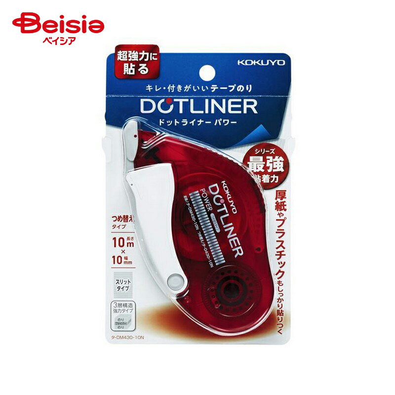 コクヨ(KOKUYO) ドットライナーパワー 詰替えタイプ タ-DM430-10N