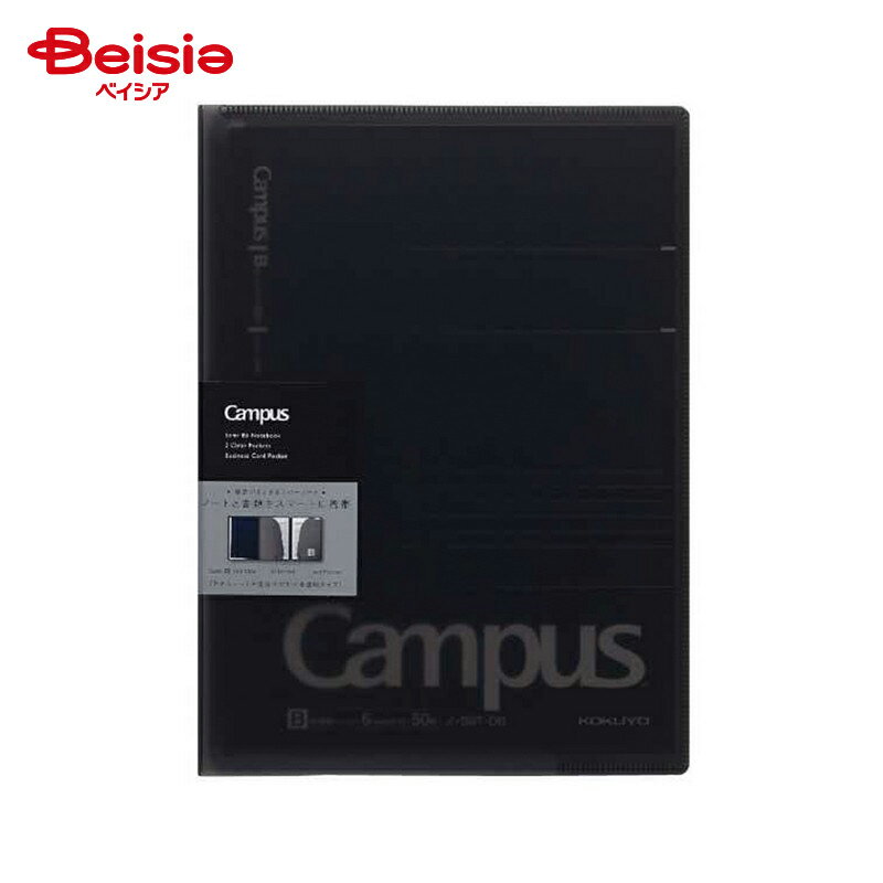 コクヨ(KOKUYO) キャンパスカバーノートB5 ブラック ノ-613B-D