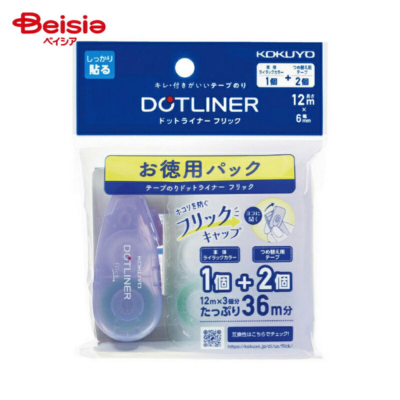コクヨ(KOKUYO) ドットライナーフリック お徳用パック タ-DM4900-06-2R x2