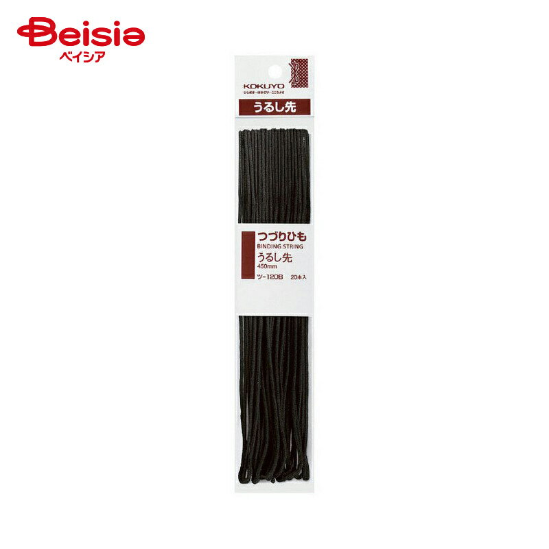 コクヨ(KOKUYO) 綴ひもパック ツ-120B