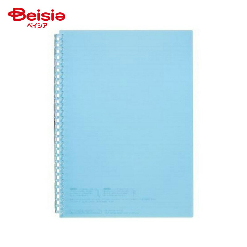 リヒトラブ オープンリングノート B5 ライトブルー N2725-14 x2