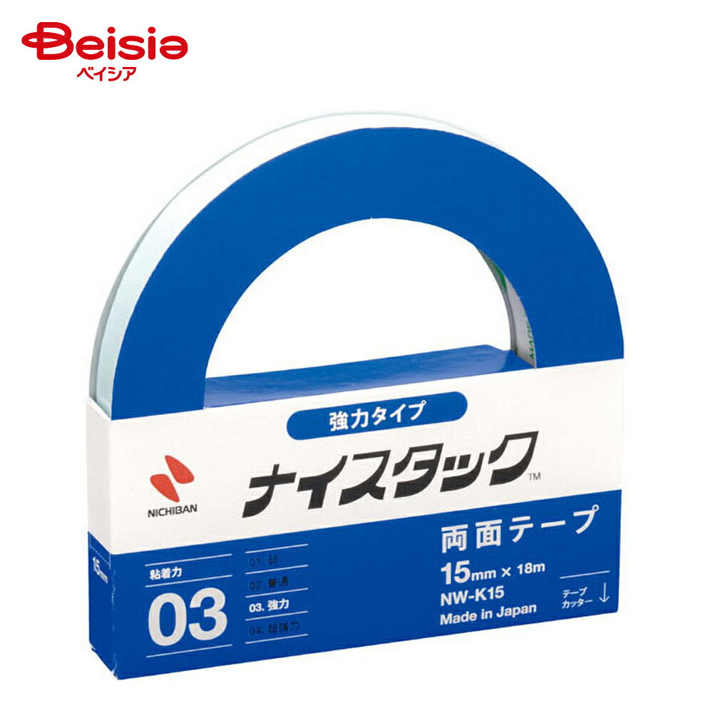 ニチバン 両面テープ 強力 大巻 15mm×18m NW-K15 x2