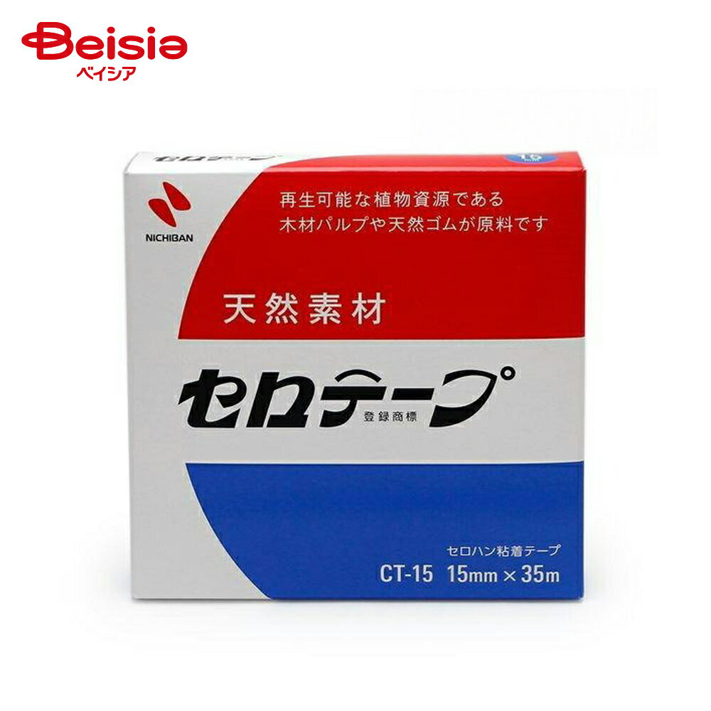 ニチバン セロテープ 大巻 箱入り 1巻入 15mm×35m CT-15