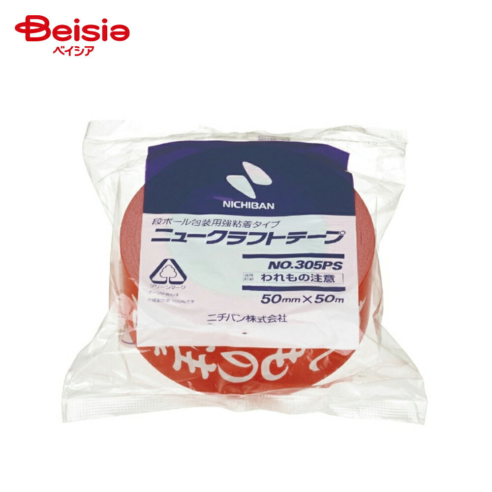 ニチバン ニュークラフトテープ No.305PS 大巻 1巻入 規格印刷(われもの注意) 305PS-WARE