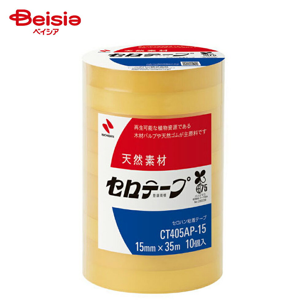 ニチバン セロテープ 大巻 業務用タイプ 10巻入 15mm×35m CT405AP-15