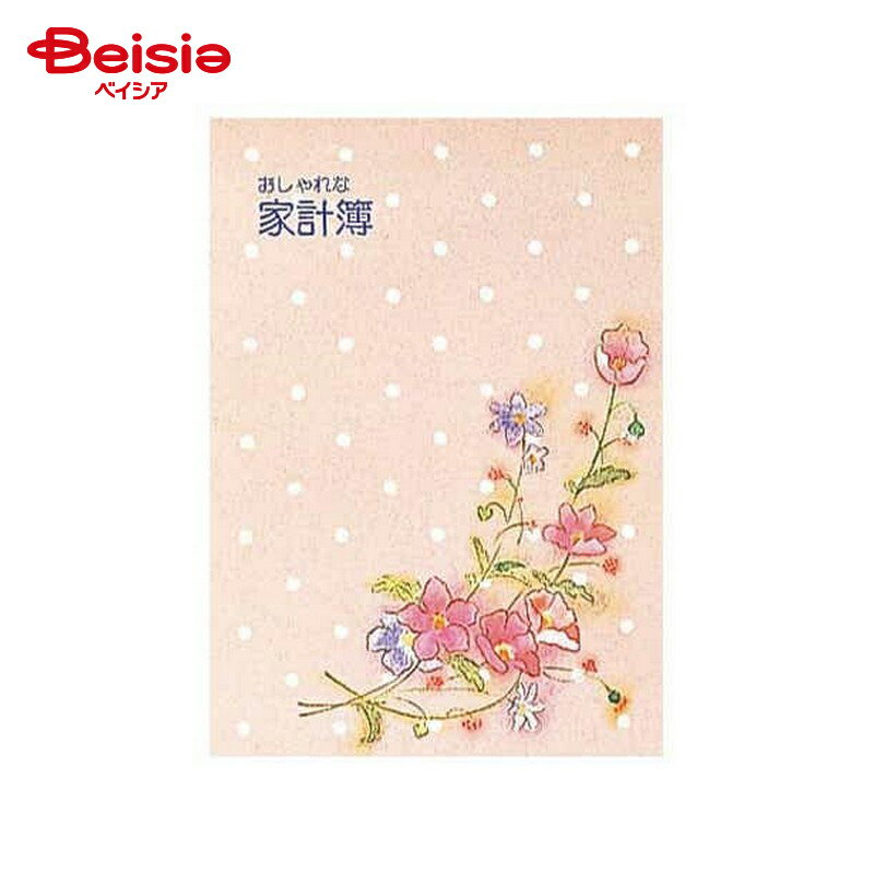 ナカバヤシ おしゃれな家計簿A5 ピンク HB-40-1/A x2