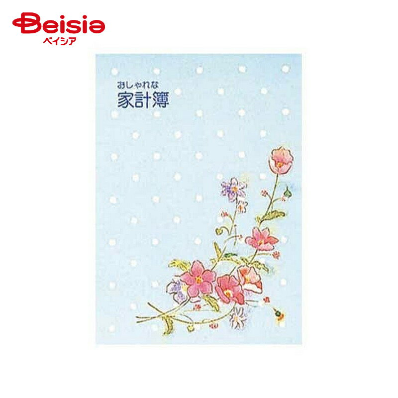 ナカバヤシ 家計簿 A5 ブルー HB-40-2/A x2