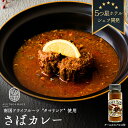 アルッガマゲのさばカレー(アーユルスパイス付) | サバカレー アーユルスパイス 健康 スパイシー 簡単調理 南インド料理 豊富な栄養 手軽な料理 美味しいレシピ 忙しい食事