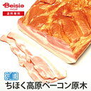 十勝池田食品 ちほく高原ベーコン原木 約3.5kg | 北海道 ベーコン 原木 国産 ベーコン 熟成 贈答用 お取り寄せ 高級 お歳暮 送料無料 北海道 セット