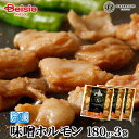 五日市 味噌ホルモン180g×3袋 | 味噌 ホルモン 焼肉 味噌味 ぷりぷり バーベキュー BBQ おつまみ ご飯のお供 スタミナ料理 ホルモン焼き 冷凍食品 晩酌 家飲み オンライン飲み会