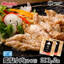 【マラソン限定ポイント5倍★7/20限定】五日市 鶏塩小肉(せせり)200g×2袋 | 鶏 塩 小肉 せせり 首肉 鶏肉 塩味 バーベキュー BBQ 焼肉 おつまみ ご飯のお供 冷凍食品 晩酌 家飲み オンライン飲み会 イベント コリコリ食感