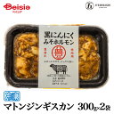【マラソン限定ポイント5倍★7/20限定】五日市 豊西牛 黒にんにくみそホルモン200g×2袋