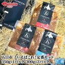 【マラソン限定ポイント5倍★7/20限定】五日市 といえばこれ!定番セット350g×1パック、300g×2パック | 五日市 定番 セット 鶏肉 ジンギスカン ...