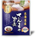 【マラソン限定ポイント5倍★7/20限定】兼由 北海道産 さんまの旨煮(無添加) 24個セット | 北海道産 さんま 旨煮 無添加 健康 家庭料理 栄養 鮮度 ご飯のお供 食材