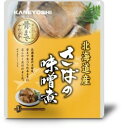 【マラソン限定ポイント5倍★7/20限定】兼由 北海道産 さばの味噌煮(無添加) 24個セット | さば 味噌煮 無添加 北海道産 健康 保存食 栄養 家庭料理 新鮮 食品