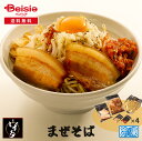 麺屋しずる まぜそば4食