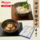 B-11 ゆば亭詰合せ4箱入 | ゆば 詰合せ ギフトセット 湯葉 乾燥ゆば お土産 手土産 贈り物 プレゼント お歳暮 お中元 慶事 法要 お供え 引き物 ご...