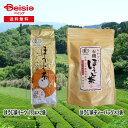 【8/10限定★ポイント5倍】宮崎茶房 有機ほうじ茶セット リーフ、ティーバッグ