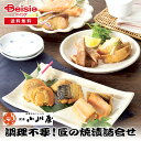 新潟 小川屋 調理不要!匠の焼漬詰合せ | 焼漬 焼き魚 詰め合わせ ギフト セット 新潟 小川屋 レトルト おかず 簡単調理 手軽 時短 一人暮らし 贈り物 プレゼント 贈答品 食品 グルメ 魚 惣菜 和食