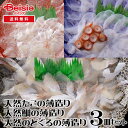 大田農水加工協同組合 天然たこの薄造り・天然鯛の薄造り・天然のどぐろの薄造り 3皿セット | 薄造り 刺身 セット タコ 鯛 のどぐろ 海鮮 グルメ お取り寄せ...