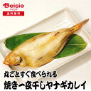 【マラソン限定ポイント5倍★7/20限定】佐々木食品 丸ごとすぐ食べられる焼き一夜干しヤナギカレイ | ヤナギカレイ 一夜干し 焼き魚 干物 おかず 弁当 ご飯のお供 簡単調理 常温保存 非常食 保存食 グルメ