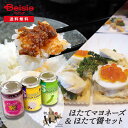【マラソン限定ポイント5倍★7/20限定】帆立屋しんや ほたてマヨネーズ、ほたて醤セット | ほたて マヨネーズ 色鮮やかなサラダ 健康食品 北海道産 加工食品 風味 栄養素 食材 ギフト