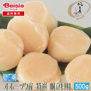 【マラソン限定ポイント10倍★7/20限定】しんや 冷凍帆立貝柱 500g | 帆立貝柱 ホタテ ホタテ貝柱 貝柱 ほたて ほたて貝 フライ イカ レシピ 加工食品 ギフト BBQ 食材