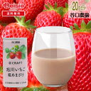 【楽天スーパーSALE限定価格★6/11 1:59まで】 谷口農場 いちご甘酒 190g×20 | いちご甘酒 甘酒 イチゴ 苺 ドリンク デザート スイーツ 健康 贈り物 ギフト プレゼント 手土産 発酵飲料 ノンアルコール 朝食 休憩 ひな祭り