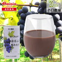 【楽天スーパーSALE限定価格★6/11 1:59まで】 谷口農場 ぶどう甘酒 190g×20 | ぶどう甘酒 甘酒 葡萄 ブドウ ドリンク デザート スイーツ 健康 ギフト プレゼント 手土産 発酵飲料 ノンアルコール 朝食 休憩 こどもの日 敬老の日