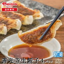 【クーポンで10%OFF!ブラックフライデーSALE】善光寺餃子セット(全80粒)生餃子 | 餃子 ぎょうざ ギョーザ 善光寺 80粒 セット 冷凍餃子 おかず...