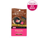 資生堂 プリオールヘアファンデーションブラウン | プリオール ヘアファンデーション ブラウン 白髪 染め 隠し 資生堂 ファンデーション パフ付き