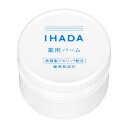 イハダ(IHADA) 薬用バーム 20g（医薬部外品）資生堂 (SHISEIDO)｜ スキンケア クリーム アイクリーム クリーム 保湿バーム 敏感肌用 肌荒れ バーム かゆみ イハダ バーム 保湿 乾燥肌ケア 保湿剤 肌守りバーム