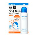 イハダ ( IHADA ) アレルスクリーンEX 100g 資生堂( SHISEIDO )｜ スキンケア 花粉 ほこり PM2.5 携帯 ウイルス 花粉防御剤 花粉防止スプレー