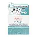 アベンヌ スキンケア 資生堂 アベンヌミルキージェルオイルコントロール50ml | アベンヌミルキージェル 資生堂アベンヌ スキンケア オイリー肌スキンケア さっぱりスキンケア 夏用スキンケア べたつかないスキンケア 肌荒れ予防スキンケア